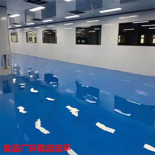 精聚廠家直供環(huán)氧自流平地坪漆施工及用途